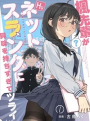 放学后失眠